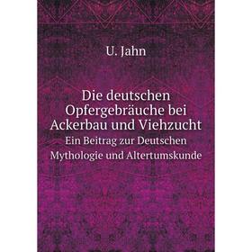 

Книга Die deutschen Opfergebräuche bei Ackerbau und Viehzucht Ein Beitrag zur Deutschen Mythologie und Altertumskunde