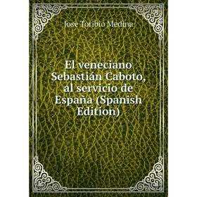 

Книга El veneciano Sebastián Caboto, al servicio de España (Spanish Edition)