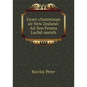 

Книга Gearr-chunntasan air New Zealand: Air Son Feuma Luchd-imrich