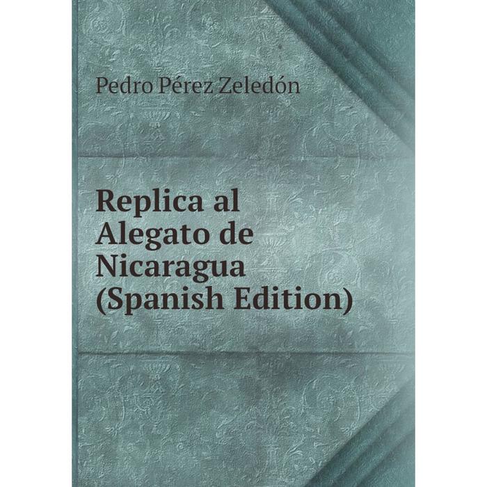 Реплика ал. Реплика книга