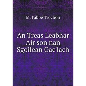 

Книга An Treas Leabhar Air son nan Sgoilean Gae'lach