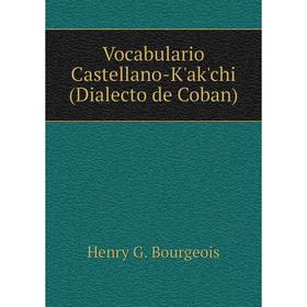 

Книга Vocabulario Castellano-K'ak'chi (Dialecto de Coban)