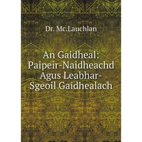 

Книга An Gaidheal: Paipeir-Naidheachd Agus Leabhar-Sgeoil Gaidhealach