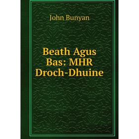

Книга Beath Agus Bas: MHR Droch-Dhuine