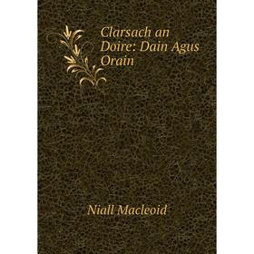 

Книга Clarsach an Doire: Dain Agus Orain