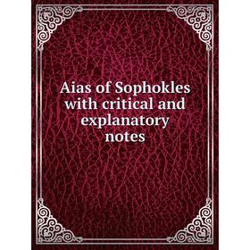 

Книга Aias of Sophokles with critical and explanatory notes