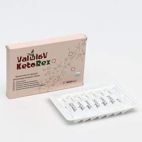 ValulaV KetoRex, снижение массы тела, 7 монодоз по 3 мл Ош