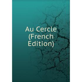 

Книга Au Cercle (French Edition)