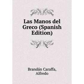 

Книга Las Manos del Greco