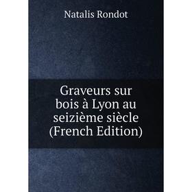 

Книга Graveurs sur bois à Lyon au seizième siècle (French Edition)