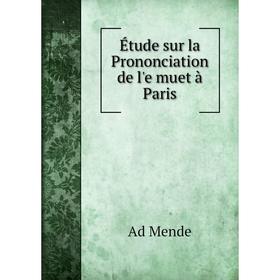 

Книга Étude sur la Prononciation de l'e muet à Paris