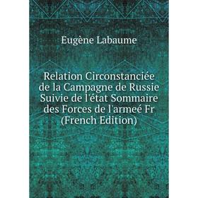 

Книга Relation Circonstanciée de la Campagne de Russie Suivie de l'état Sommaire des Forces de l'armeé Fr (French Edition)