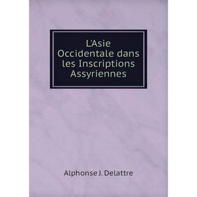 

Книга L'Asie Occidentale dans les Inscriptions Assyriennes