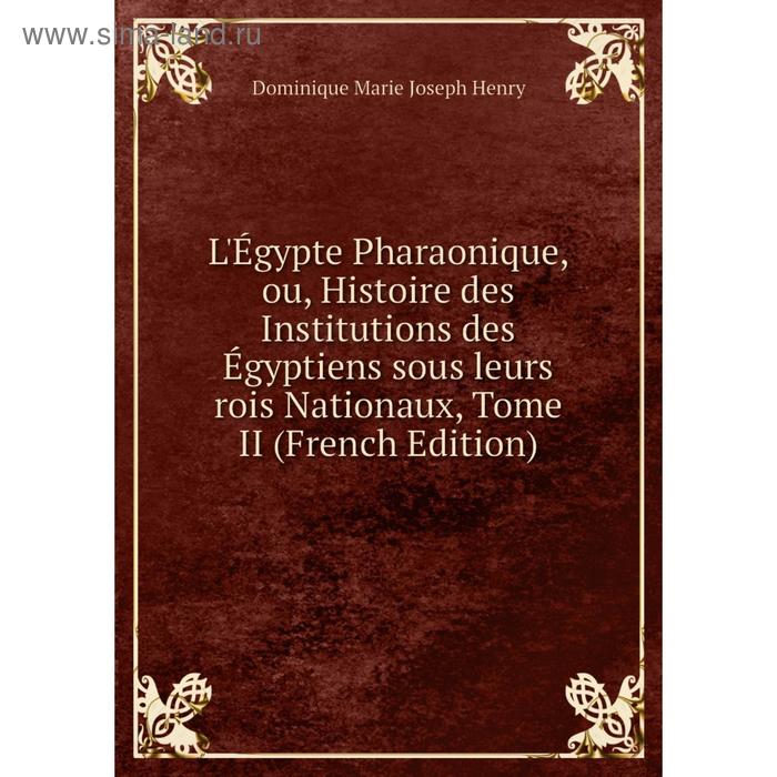 фото Книга l'égypte pharaonique, ou, histoire des institutions des égyptiens sous leurs rois nationaux, tome ii nobel press