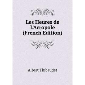 

Книга Les Heures de L'Acropole