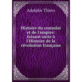 

Книга Histoire du consulat et de l'empire: faisant suite à l'Histoire de la révolution française
