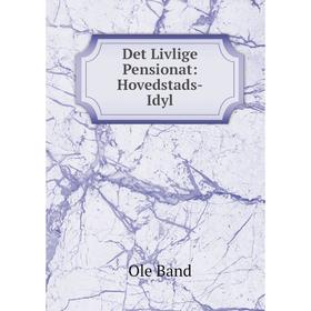 

Книга Det Livlige Pensionat: Hovedstads-Idyl