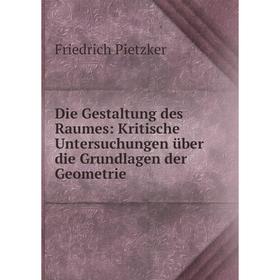 

Книга Die Gestaltung des Raumes: Kritische Untersuchungen über die Grundlagen der Geometrie