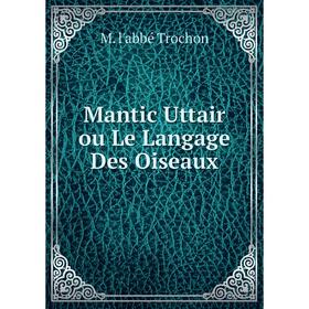 

Книга Mantic Uttair ou Le Langage Des Oiseaux