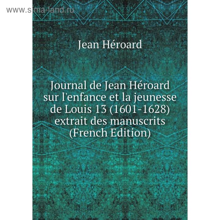 фото Книга journal de jean héroard sur l'enfance et la jeunesse de louis 13 (1601-1628) extrait des manuscrits nobel press