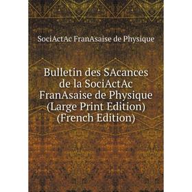 

Книга Bulletin des SAcances de la SociActAc FranAsaise de Physique (Large Print Edition) (French Edition)