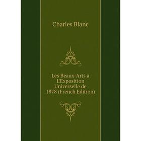 

Книга Les Beaux-Arts a L'Exposition Universelle de 1878