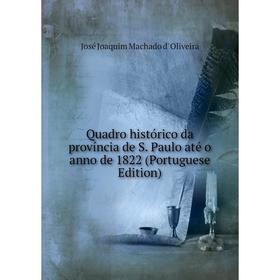 

Книга Quadro histórico da província de S. Paulo até o anno de 1822 (Portuguese Edition)