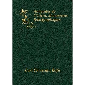 

Книга Antiquités de l'Orient, Monuments Runographiques