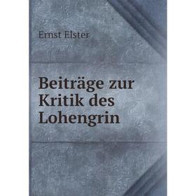 

Книга Beiträge zur Kritik des Lohengrin