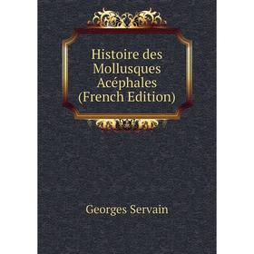 

Книга Histoire des Mollusques Acéphales (French Edition)