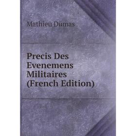 

Книга Precis Des Evenemens Militaires (French Edition)