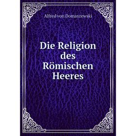 

Книга Die Religion des Römischen Heeres