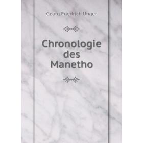 

Книга Chronologie des Manetho