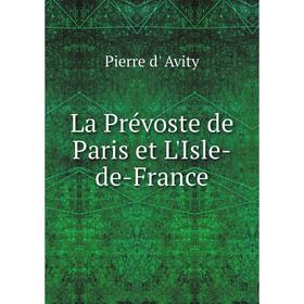 

Книга La Prévoste de Paris et L'Isle-de-France