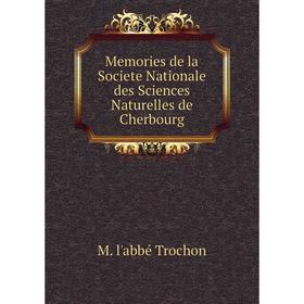 

Книга Memories de la Societe Nationale des Sciences Naturelles de Cherbourg