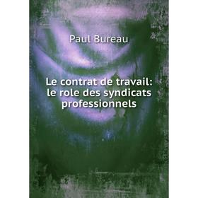 

Книга Le contrat de travail: le role des syndicats professionnels