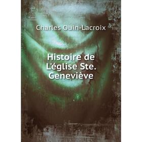 

Книга Histoire de L'église Ste. Geneviève