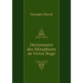 

Книга Dictionnaire des Métaphores de Victor Hugo