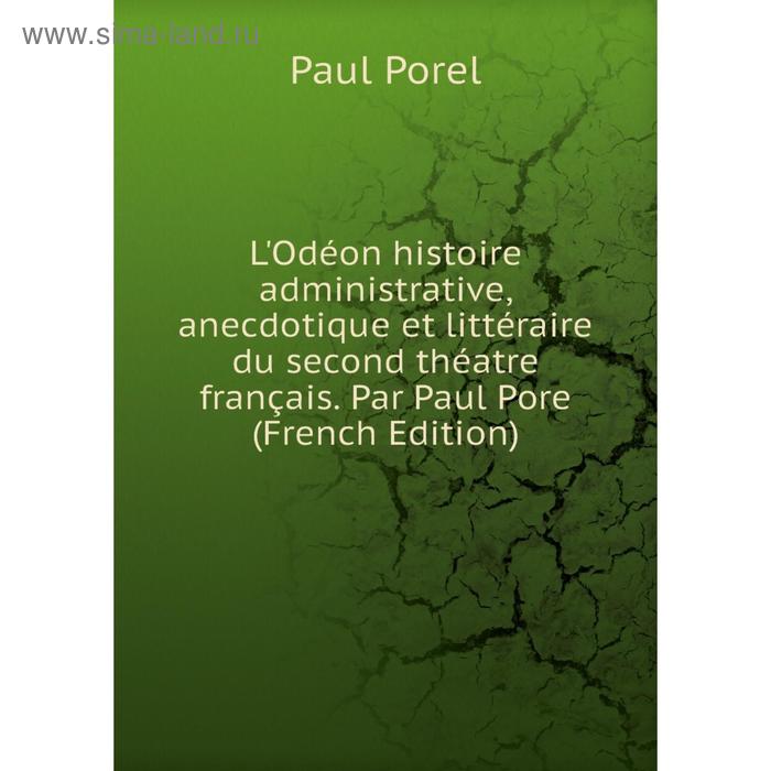 фото Книга l'odéon histoire administrative, anecdotique et littéraire du second théatre français par paul pore nobel press