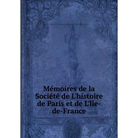 

Книга Mémoires de la Société de L'histoire de Paris et de L'lle-de-France