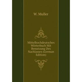 

Книга Mittelhochdeutsches Wörterbuch Mit Benutzung Des Nachlasses