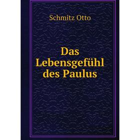 

Книга Das Lebensgefühl des Paulus