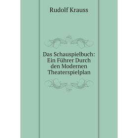 

Книга Das Schauspielbuch: Ein Führer Durch den Modernen Theaterspielplan