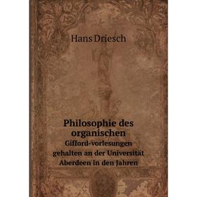 

Книга Philosophie des organischen Gifford-vorlesungen gehalten an der Universität Aberdeen in den Jahren