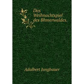 

Книга Das Weihnachtspiel des Bhmerwaldes.