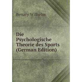 

Книга Die Psychologische Theorie des Sports (German Edition)