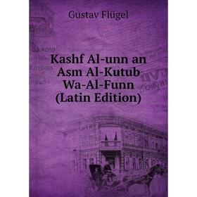 

Книга Kashf Al-unn an Asm Al-Kutub Wa-Al-Funn