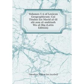 

Книга Volumes 5-6 of Lexicon Geographicum: Cui Titulus Est Marid al-iil alá asm al-amkinah Wa-al-Biq (Latin Edition)