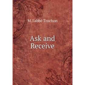 

Книга Ask and Receive