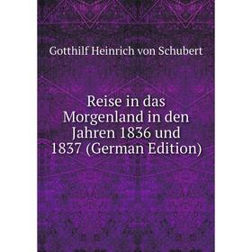 

Книга Reise in das Morgenland in den Jahren 1836 und 1837 (German Edition)